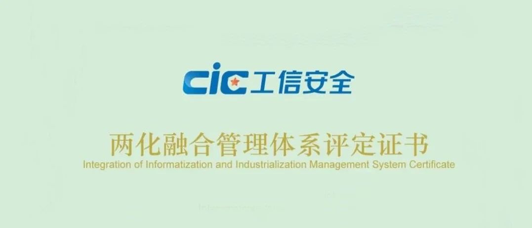 安徽科達(dá)潔能順利通過兩化融合管理體系評(píng)定