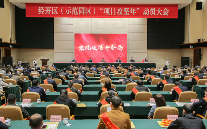 喜報(bào)！安徽科達(dá)潔能榮獲馬鞍山經(jīng)開區(qū)綜合表彰多項(xiàng)殊榮