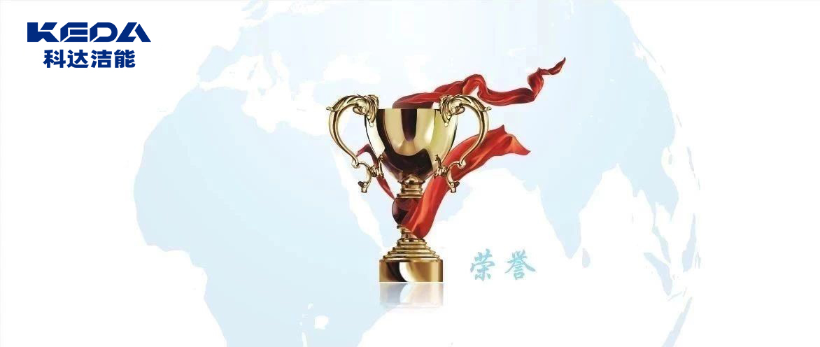 安徽科達(dá)潔能一發(fā)明專利喜獲中國專利優(yōu)秀獎